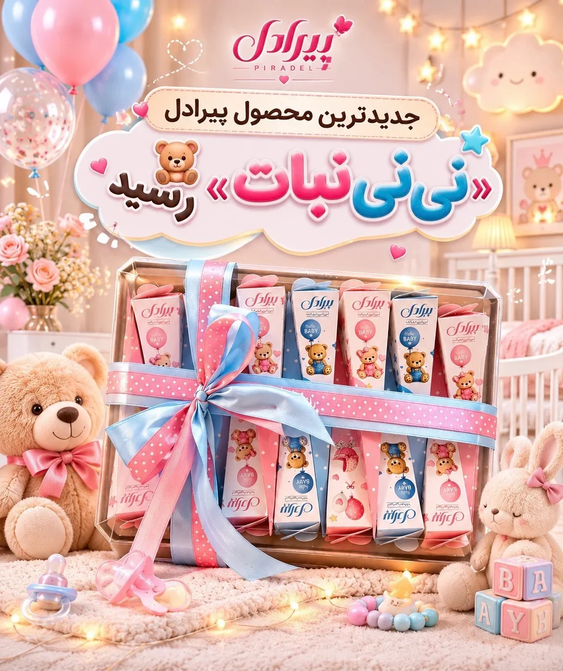 نینی نبات